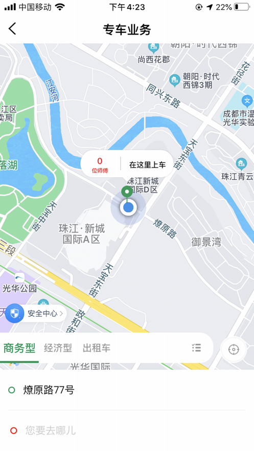 双创便民app截图