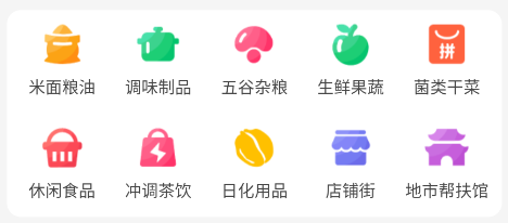 农购网app