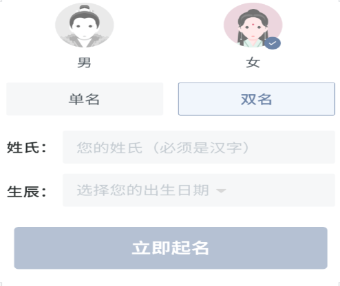 易起名取名大师app