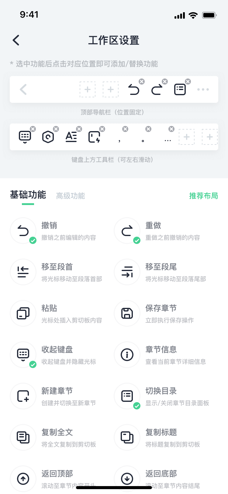 百灵创作app截图