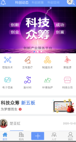 西开科创app