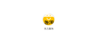 东方趣淘app