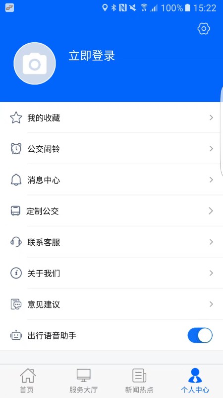 &#8203;徐州公交app截图