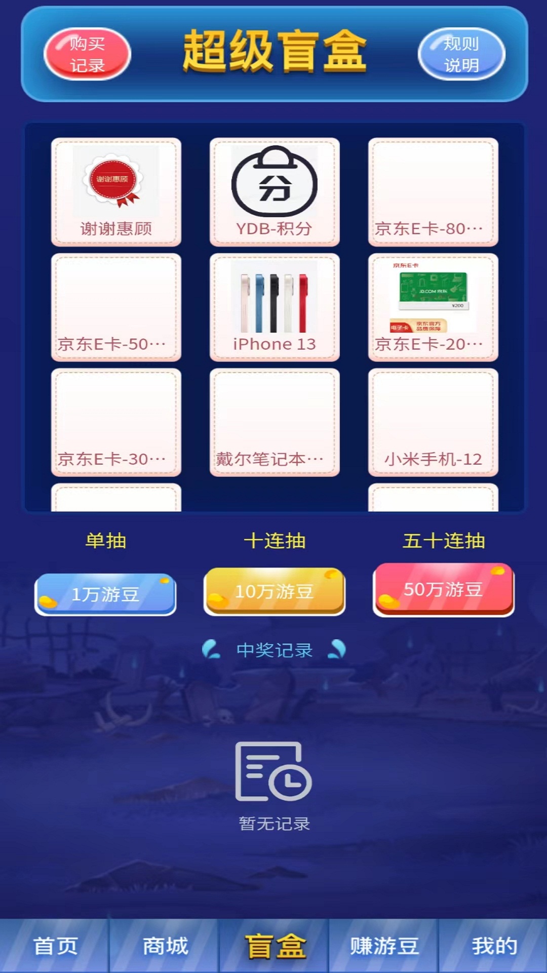 游豆六六APP截图