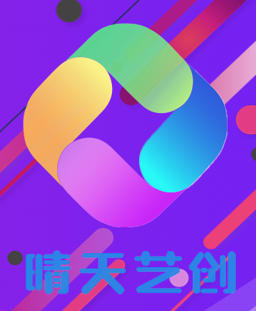 晴天艺创app