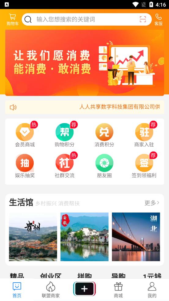 蚂蚁助手app截图