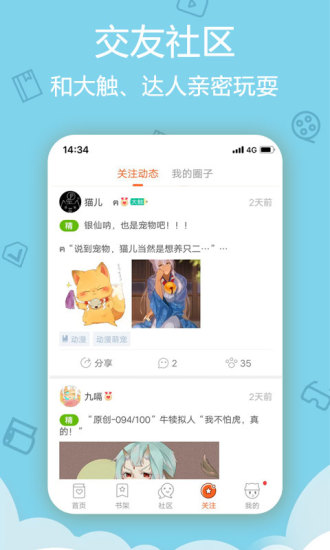 爱动漫app官方应用下载截图