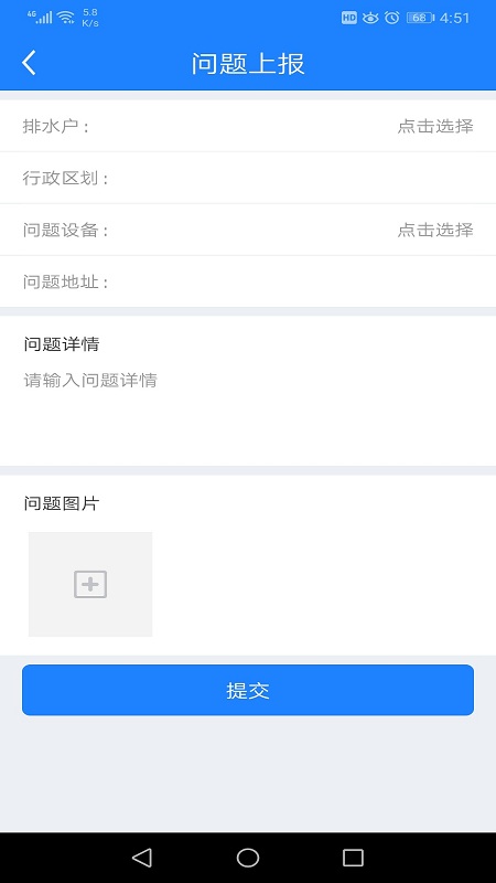 智污监管App下载截图