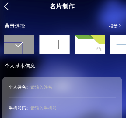 小小名片app