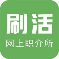 刷活app