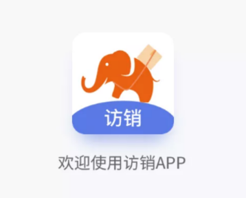 积惠多访销系统