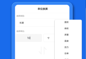 万能生活工具箱App