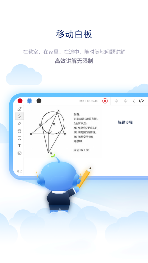 天赐云助教app截图