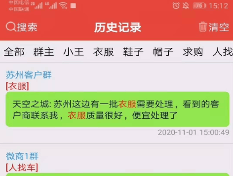 艺凡提醒器-提醒手机的关键信息