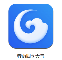 春雨四季天气app