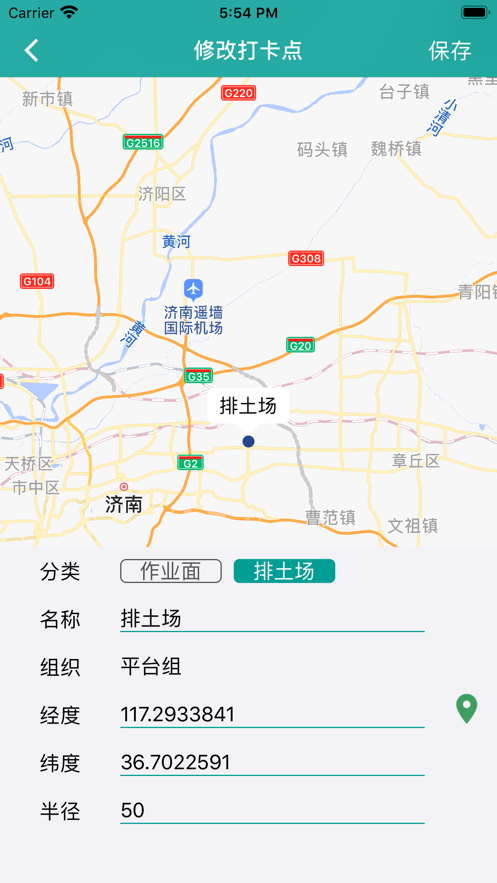 矿山e管家app截图