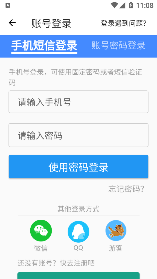 嘿马游戏盒app截图