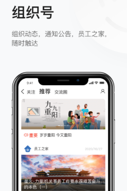 数正云app