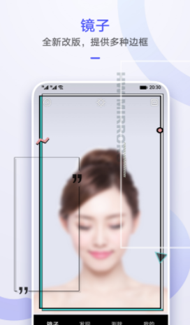 华为镜子app