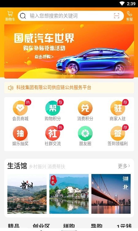 蚂蚁助手app截图