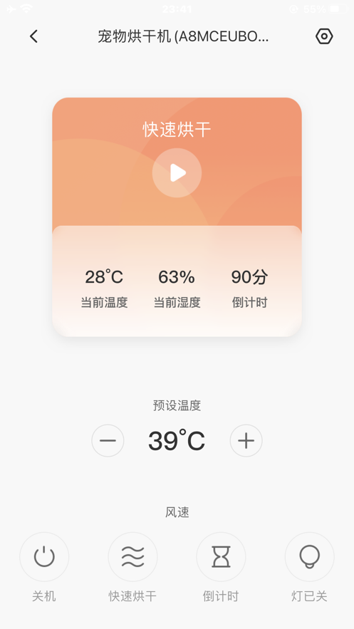 霍曼宠物app截图