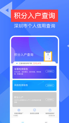 信用查询截图