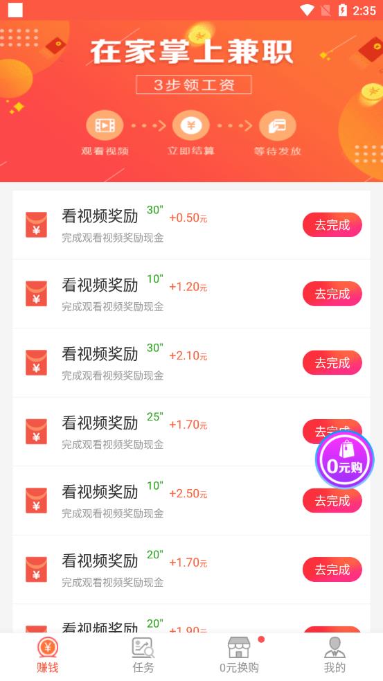 红包来袭app截图