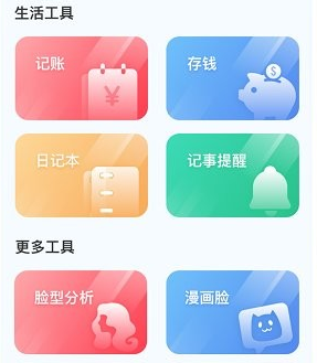 梦空间生活app