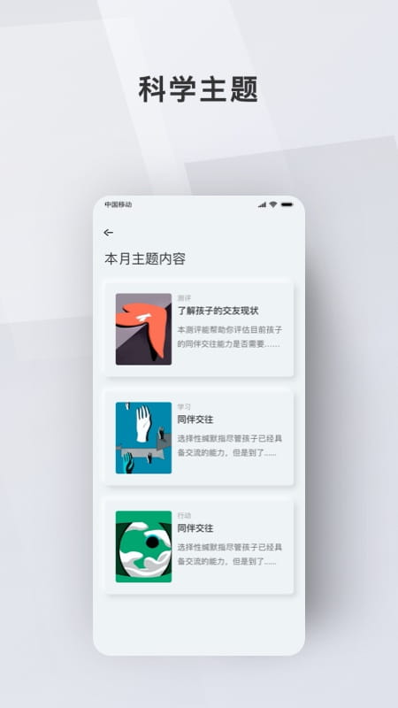 问向教师截图