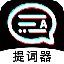 掌上提词器app