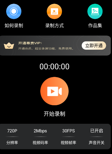 吃鸡游戏录屏大师app