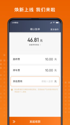 黄金出行司机版截图