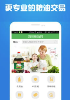 四川粮油网app