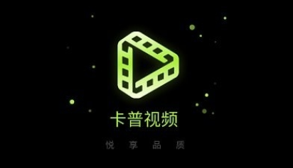 卡普视频最新版