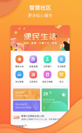 东方生活app