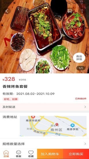 小城生活app截图