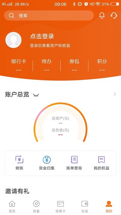 郑州银行app官方下载截图