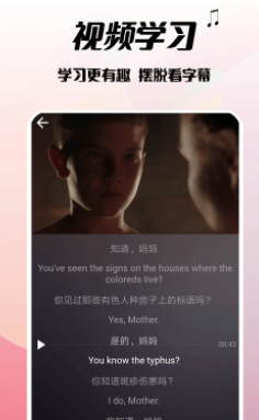 电影学英语app