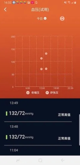 零一健康app截图