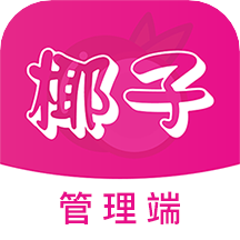 椰子管理端app