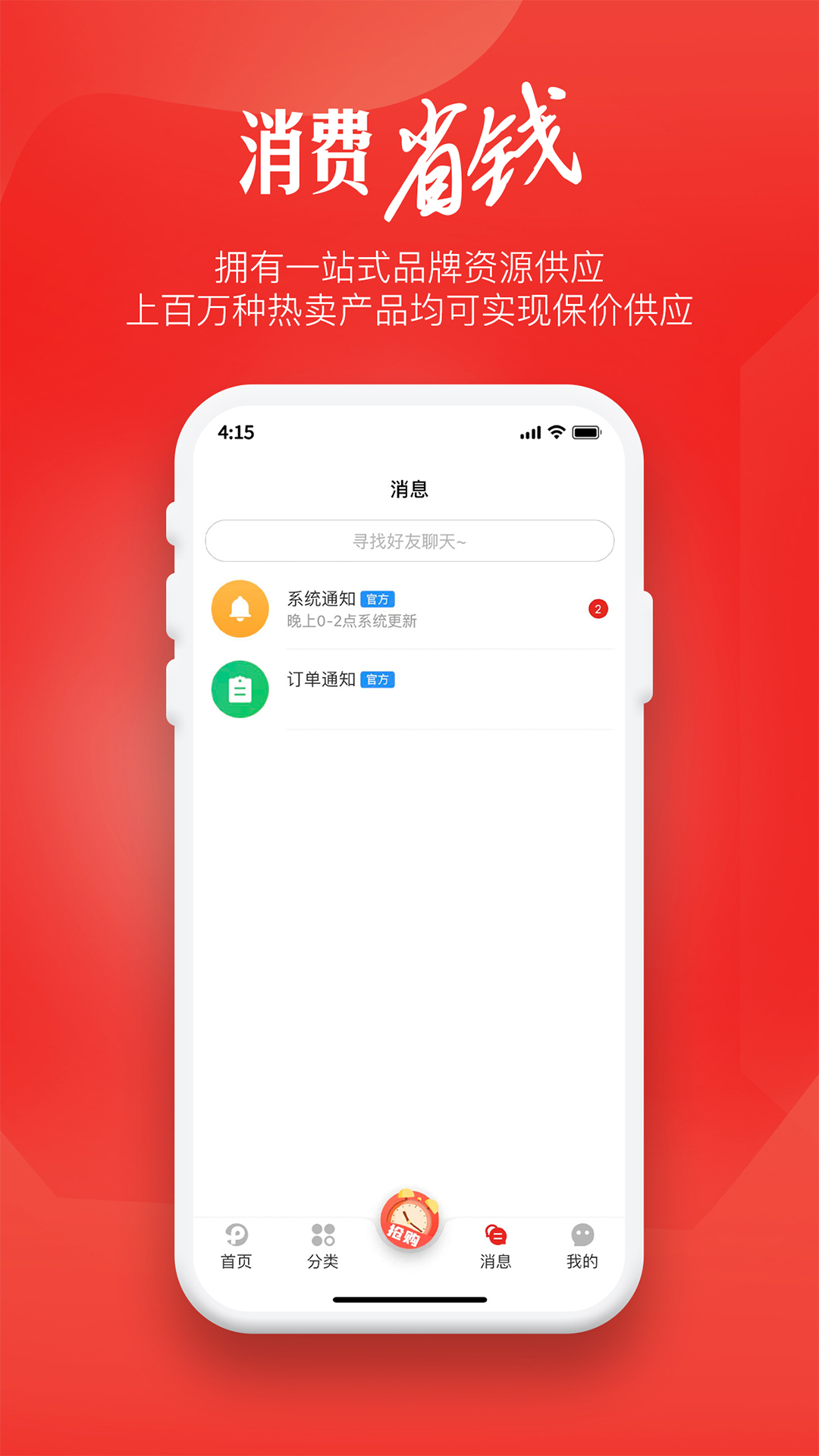 品宣国际app截图