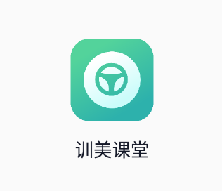 训美课堂app