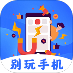 自律锁屏app