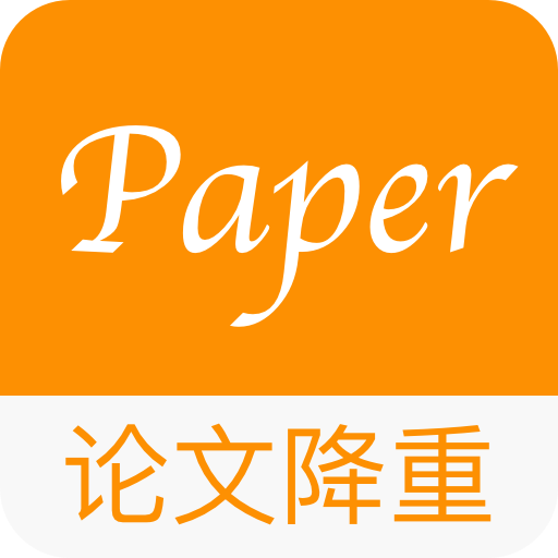 Paper论文降重app