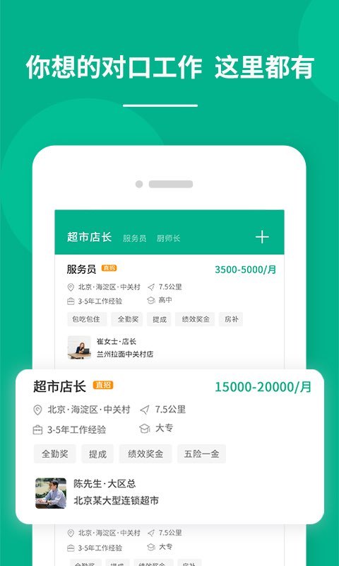 对口直招app截图