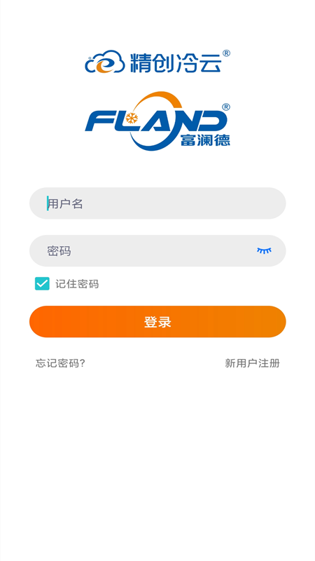 富澜德云控app下载截图