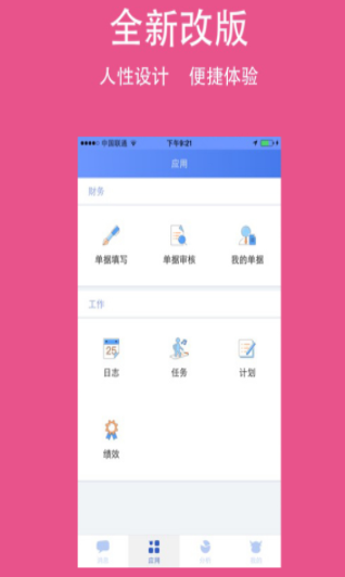 美捷易分析app