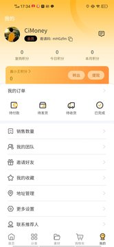 酱小王app截图