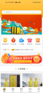 酱小王app截图