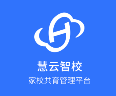 慧云智校app